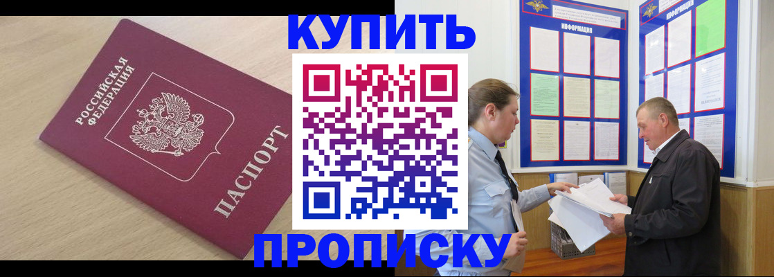 временная регистрация недорого в Заводоуковске